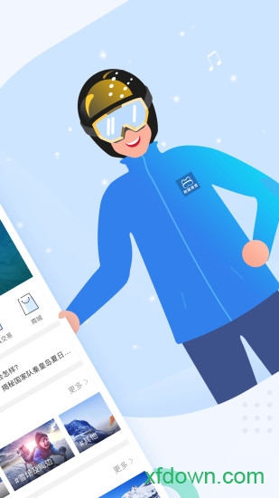熊猫滑雪 熊猫滑雪