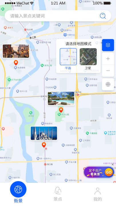 三维地图发现 三维地图发现