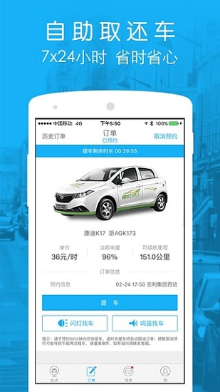 微公交EV
