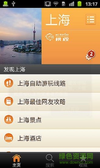 城市指南 城市指南