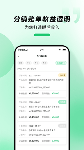 金牌说讲者版
