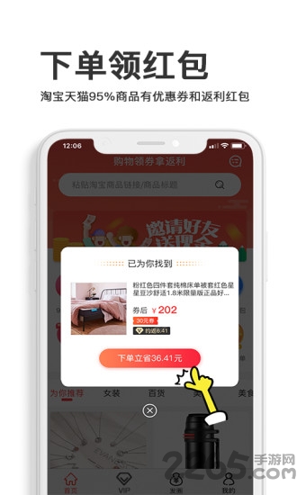 省钱小帮手 省钱小帮手