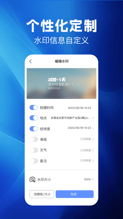 点点水印相机 点点水印相机