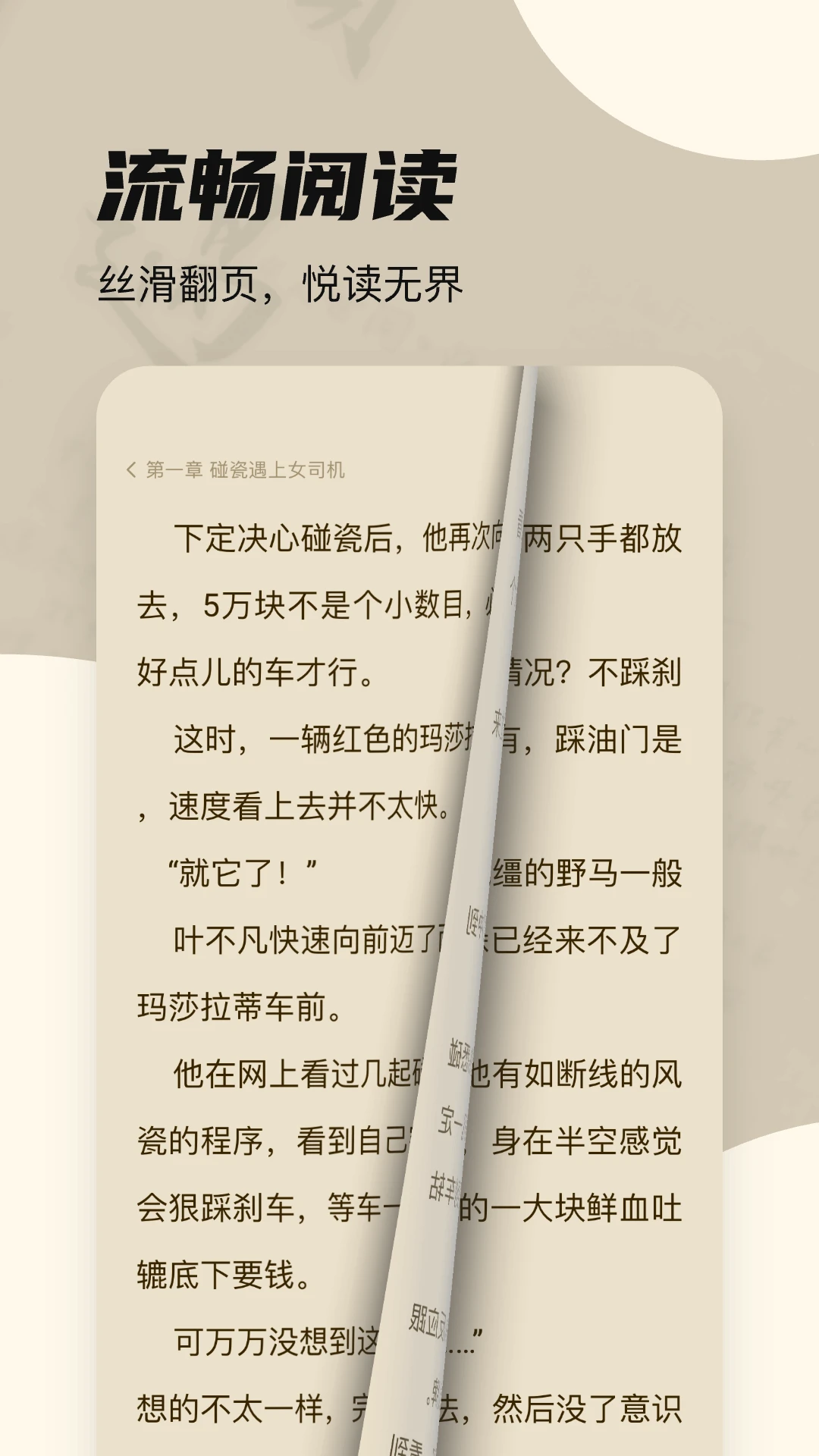 抖看小说