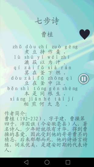 唐诗三百首 唐诗三百首