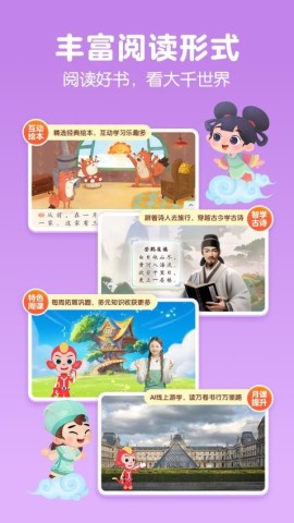 洪恩大阅读