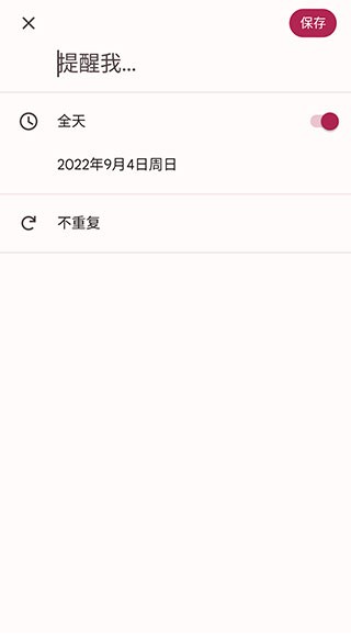 google日历 安卓版v2025.25.0-774526426-release google日历 安卓版v2025.25.0-774526426-release