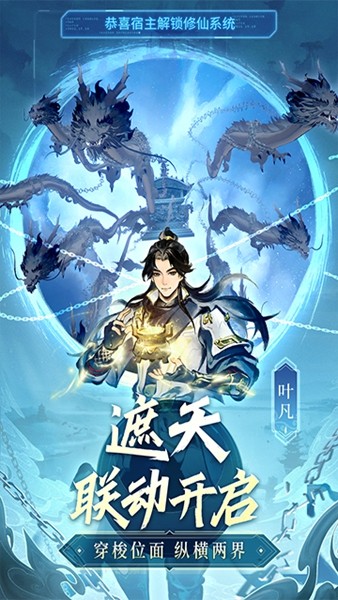 主宰世界 安卓版v10000000.0.1