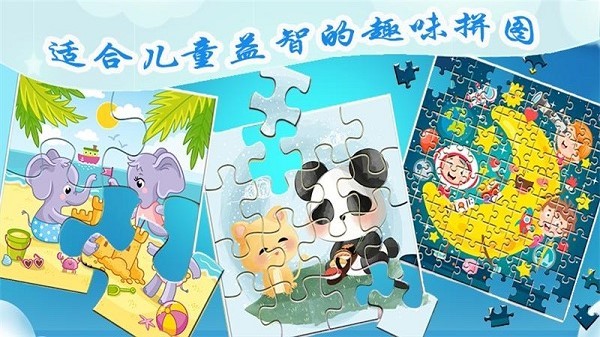 口袋快拼 口袋快拼