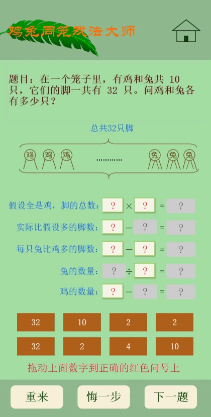 老爸老妈玩数学