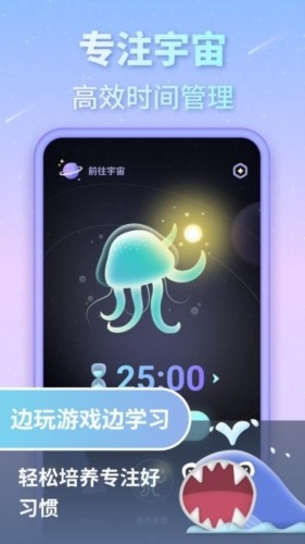 专注宇宙 安卓版v1.0.2