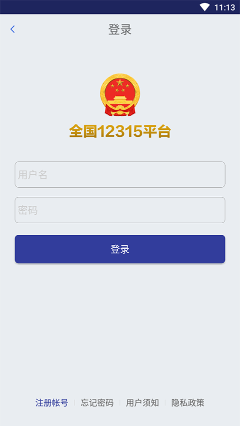 123123交通违章查询 123123交通违章查询