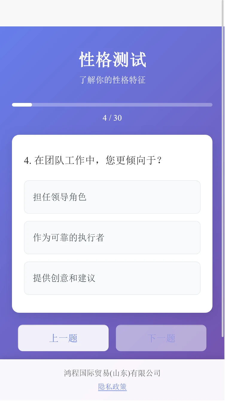 鸿程助手