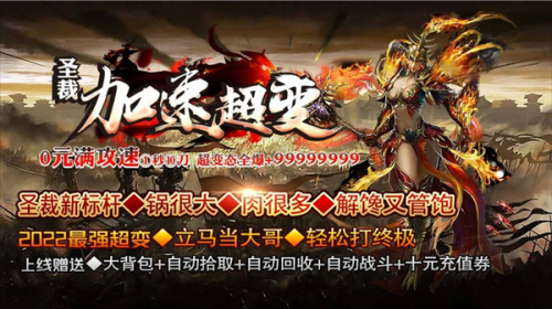 圣裁加速超变