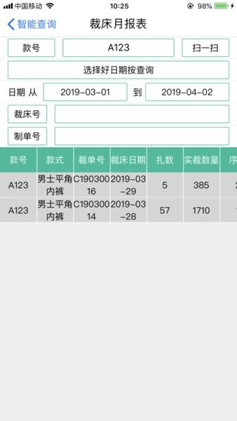 梁佑查询app