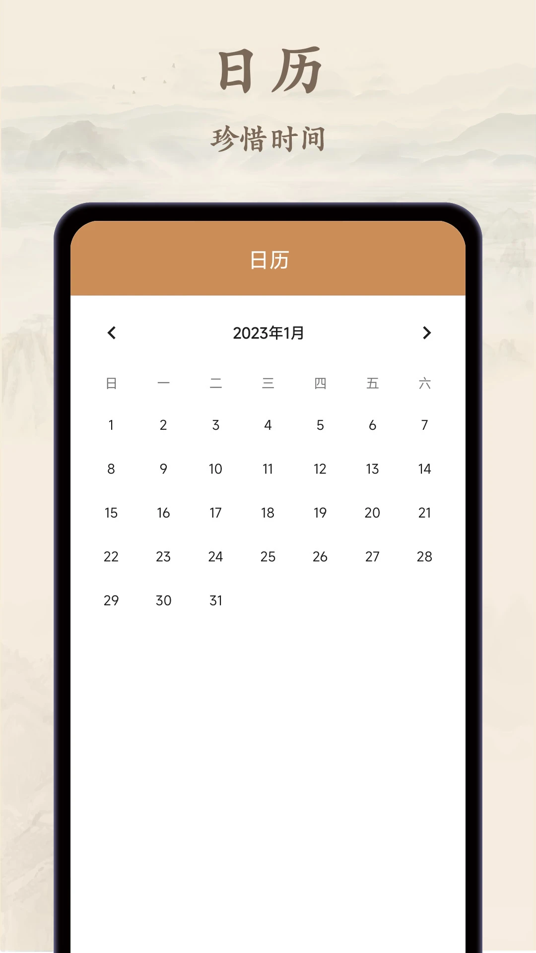 诗歌集