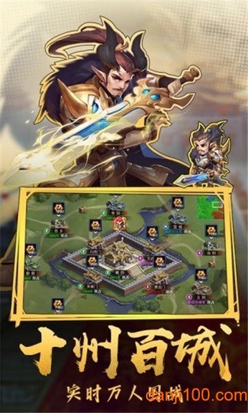 三国天魔神将