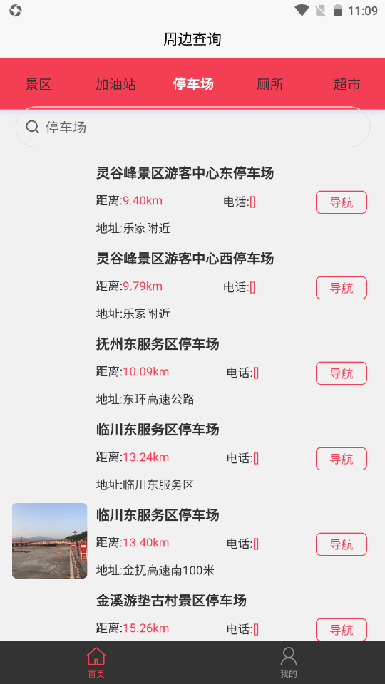 邻家常客 邻家常客