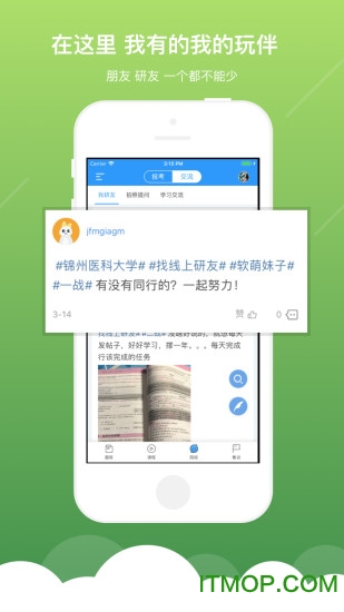 研大医题库 研大医题库