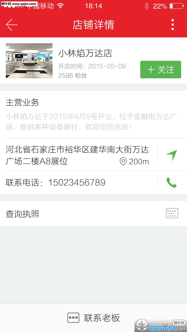 来客批发 来客批发