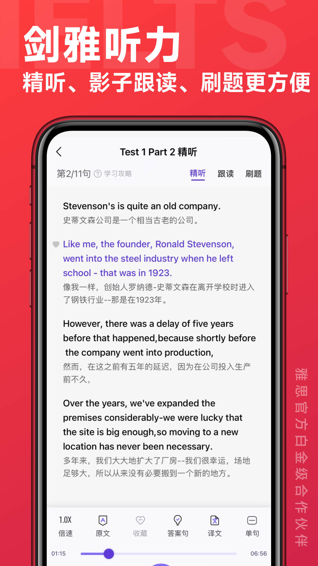 北京学为贵雅思课程