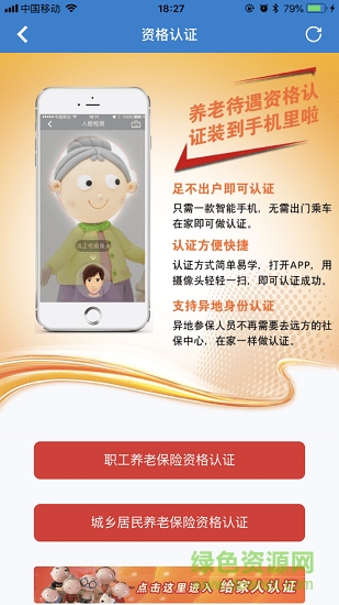 智慧社保计算器