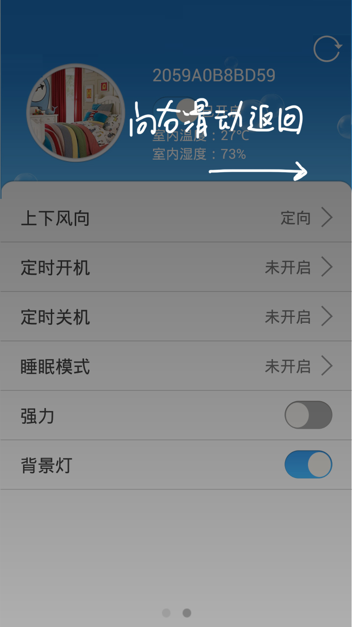 科龙智能空调软件