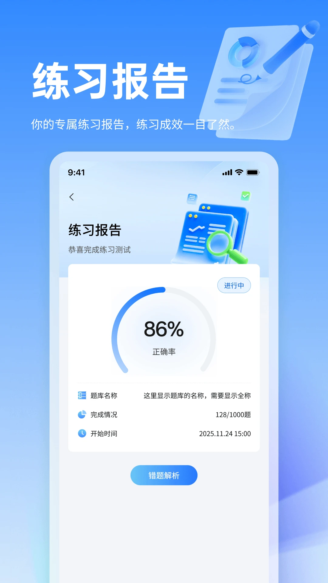 小豚优学帮