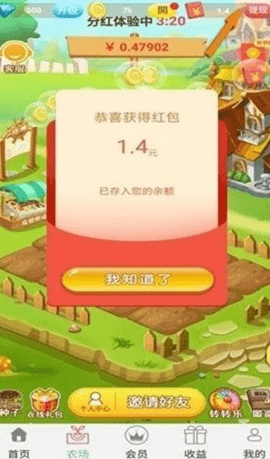 再接再厉红包版