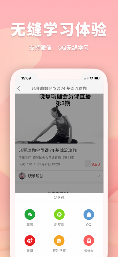 人人讲