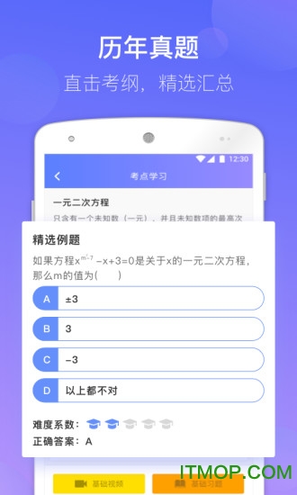 数学宝典 数学宝典