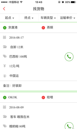 车业通
