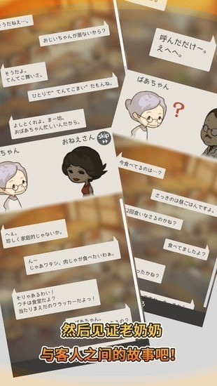 Hungry Hearts Diner Memories安装器