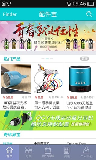 配件宝 配件宝