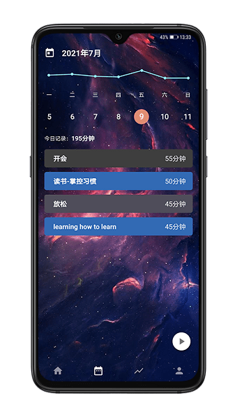 时之清单