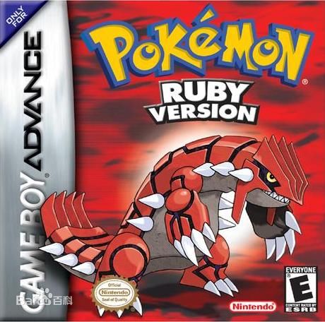 GBA口袋妖怪红宝石