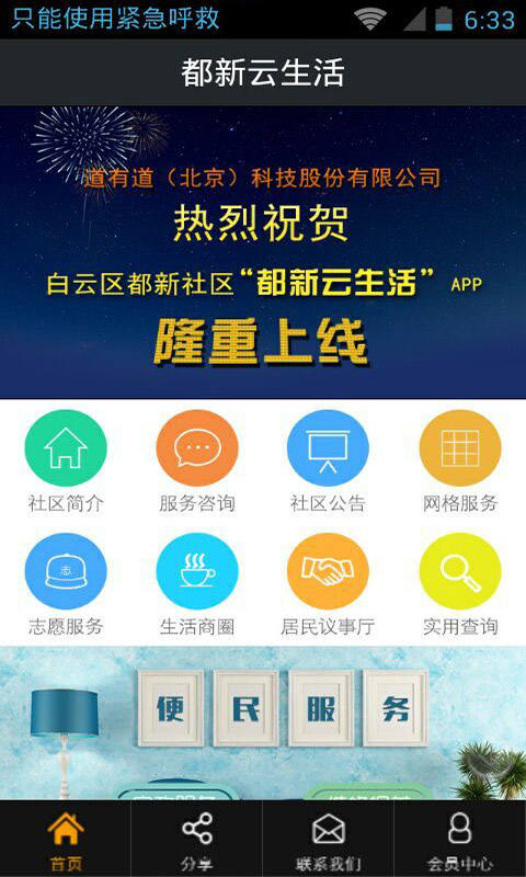 都新云生活 都新云生活