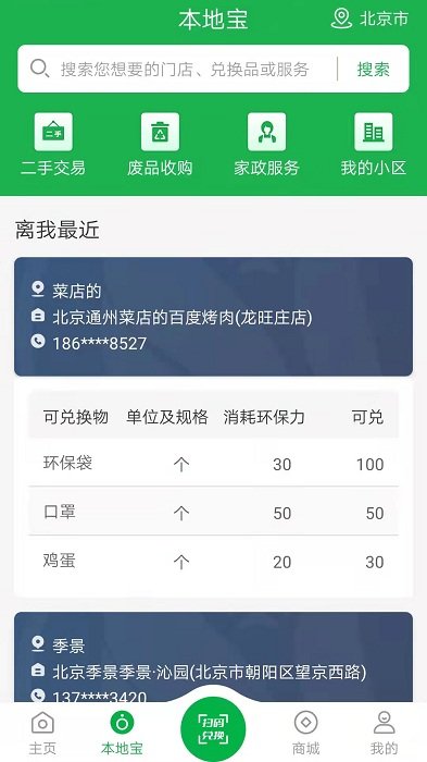 低碳行 低碳行