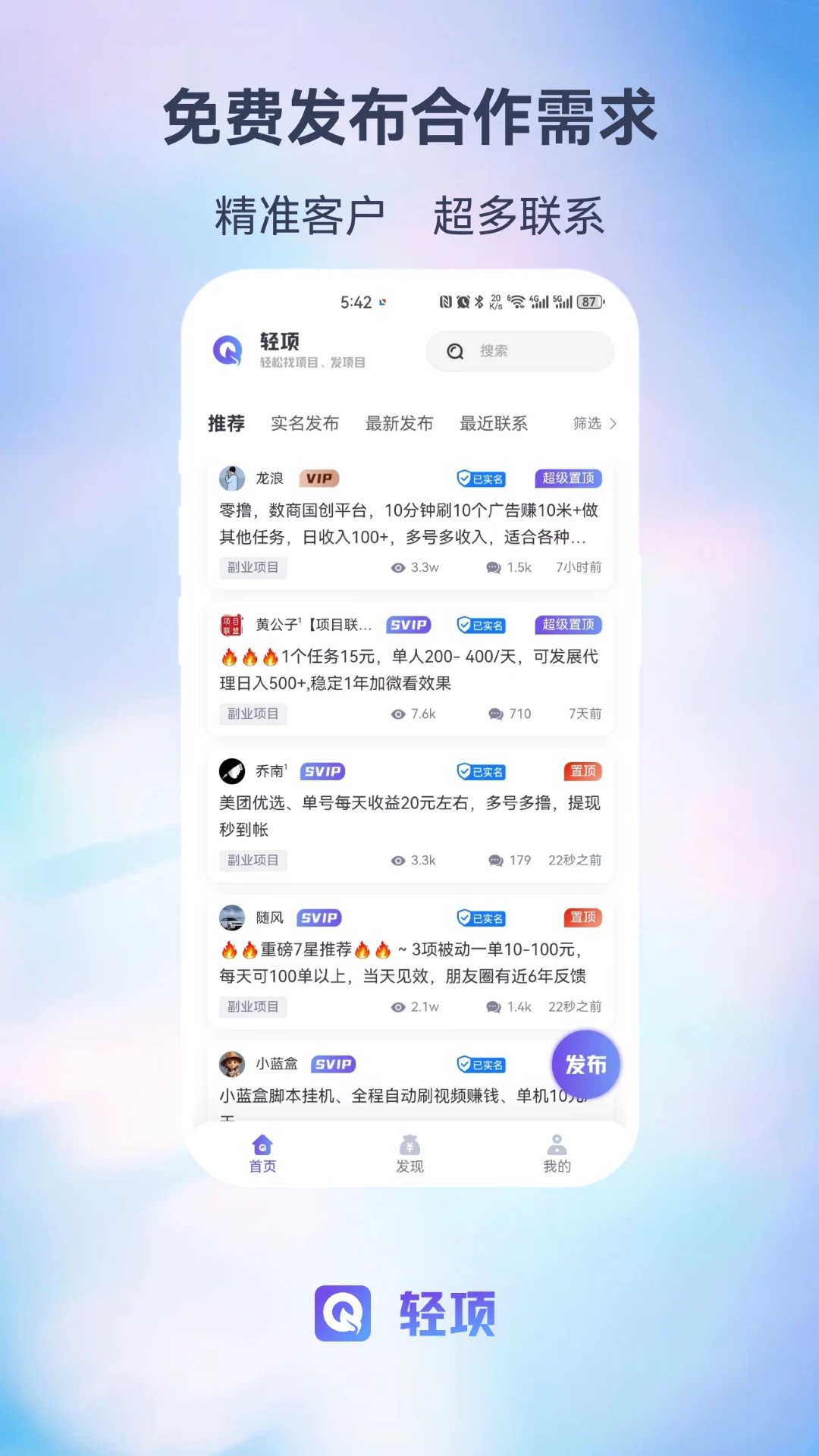 轻项