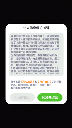 奇趣方块