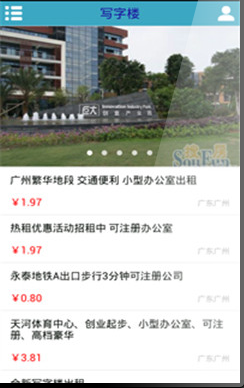 广州租房