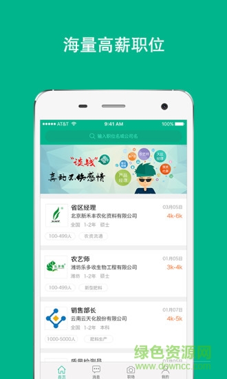 老刀招聘