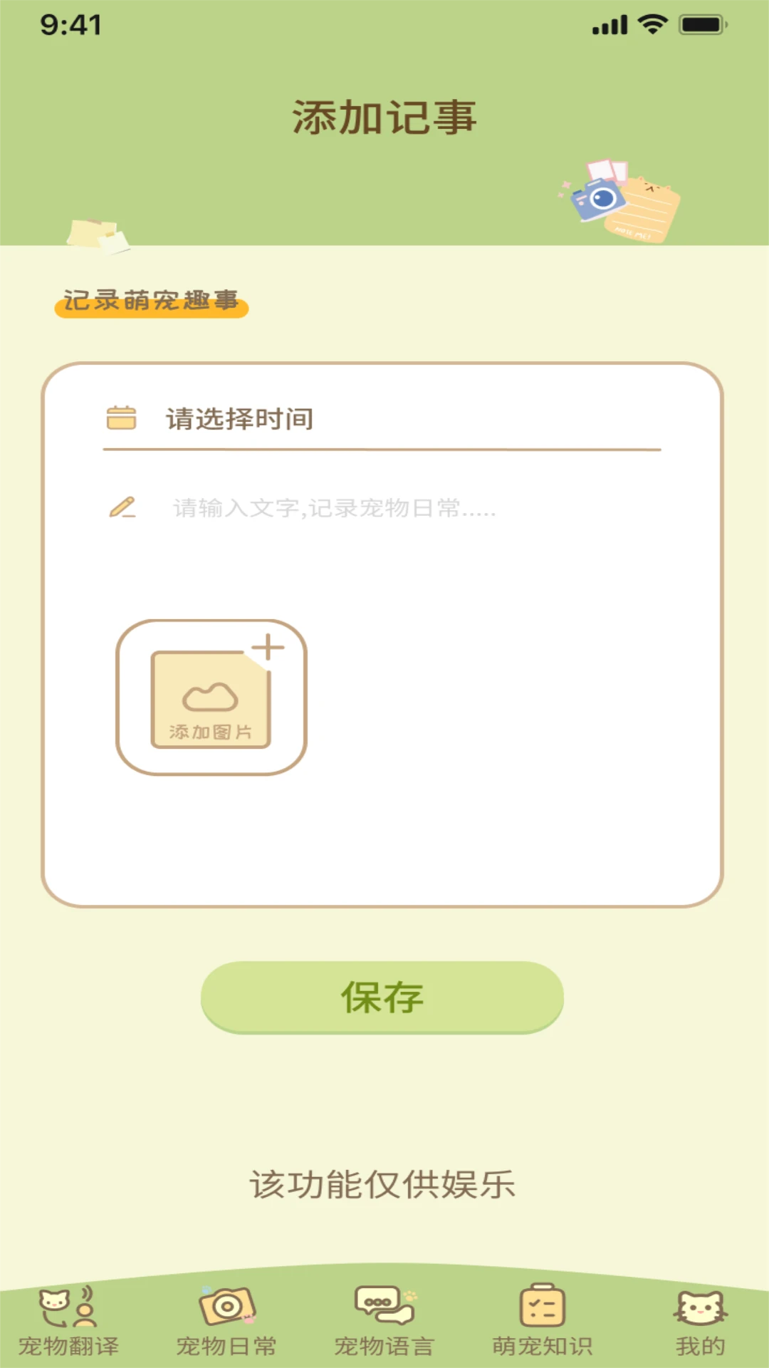 自愈猫咪