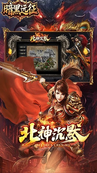 暗黑远征