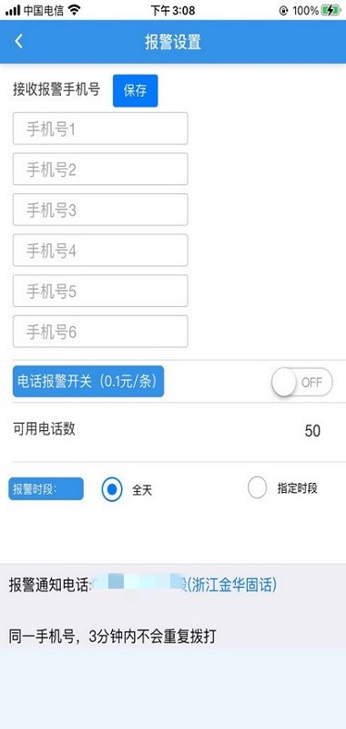 手机智控S