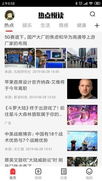 热点悦读