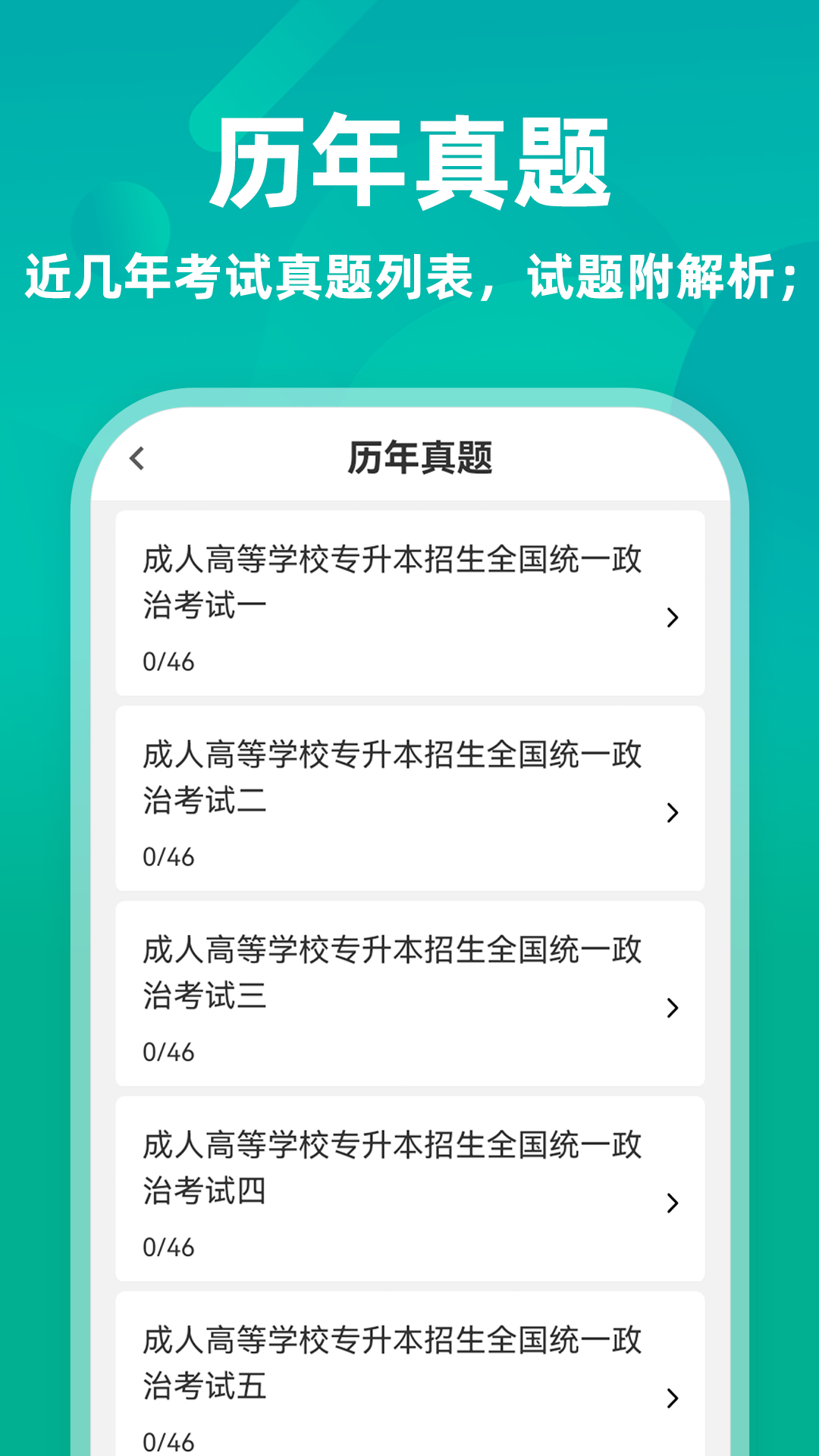 成人高考专升本牛题库 成人高考专升本牛题库