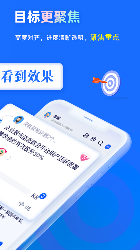 源目标OKR