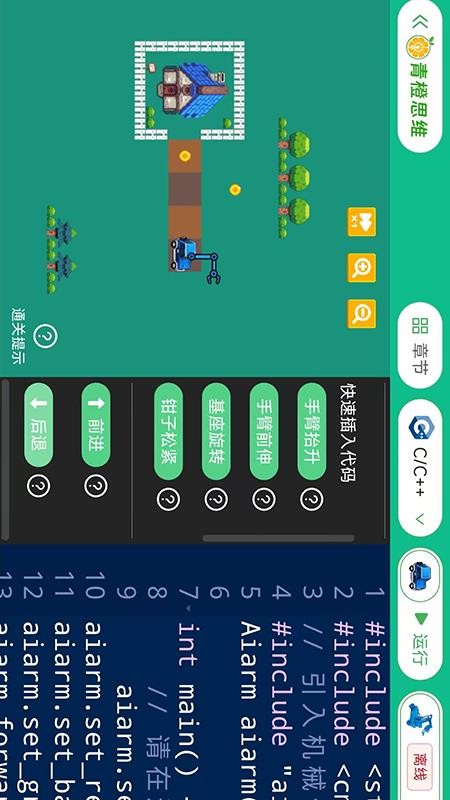青橙思维