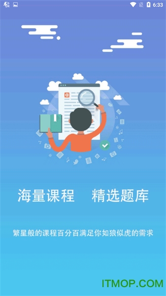 泽航教育